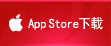 IOS版本下载