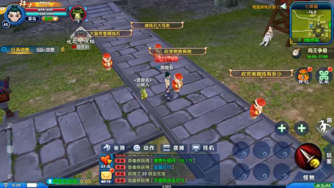《武林外传绿色版》游戏特色介绍 《武林外传绿色版》游戏特色介绍