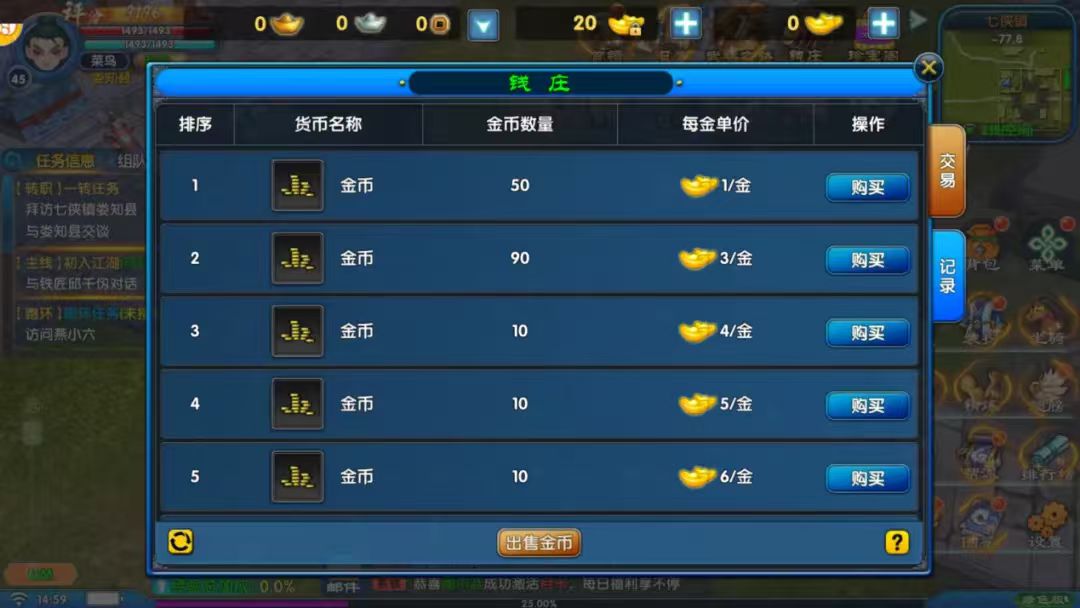 《武林外传绿色版》游戏特色介绍 《武林外传绿色版》游戏特色介绍