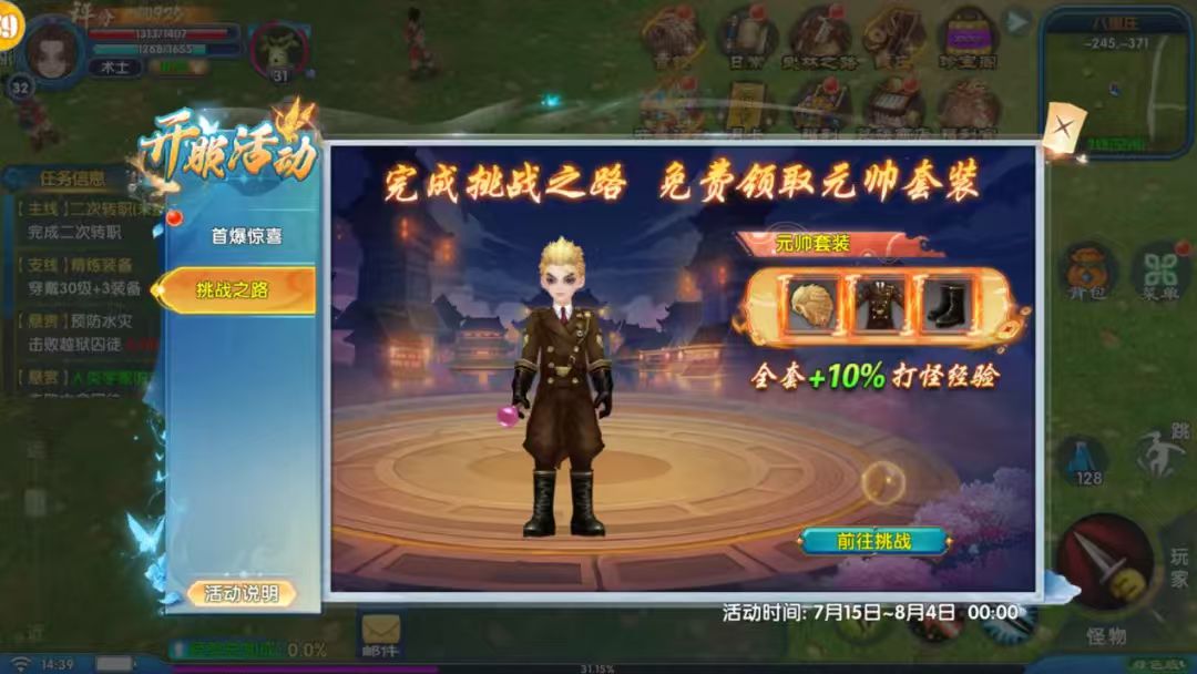 《武林外传绿色版》游戏特色介绍 《武林外传绿色版》游戏特色介绍