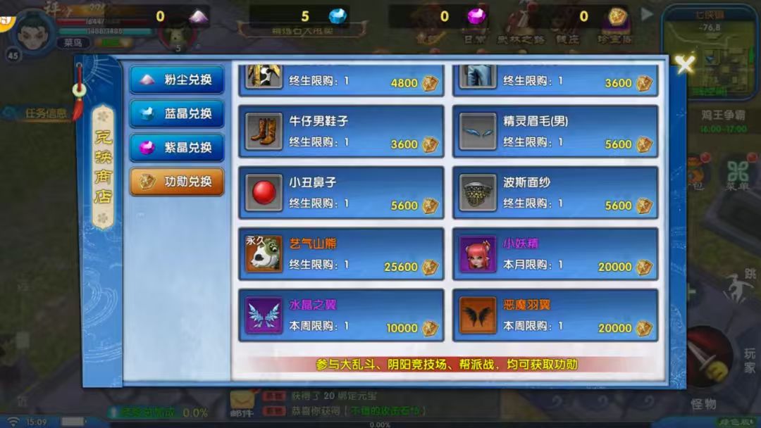《武林外传绿色版》游戏特色介绍 《武林外传绿色版》游戏特色介绍